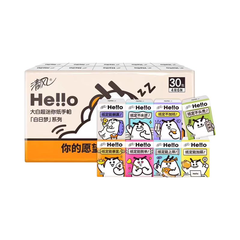 清风hello手帕纸4层30小包面巾纸巾纸随身外出装便捷式小包纸巾3条