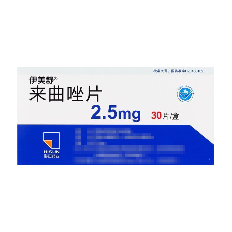 伊美舒 来曲米唑片 2.5mg*30片