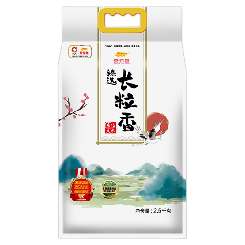 金龙鱼臻选长粒香米2.5KG大米家用香甜松软蒸煮米饭5斤装
