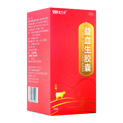 999益血生胶囊84粒