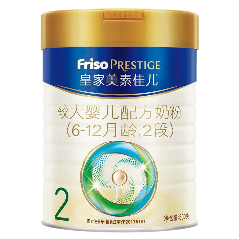 皇家美素佳儿(Friso Prestige)较大婴儿配方奶粉 2段(6-12个月适用)(荷兰原装进口)800g*3罐装