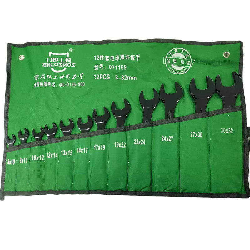力世工具 12件套电泳双开扳手 12PCS 1把