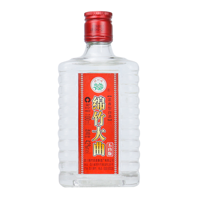 剑南春 绵竹大曲五谷版小酒42度100ml*2瓶光瓶 浓香型白酒