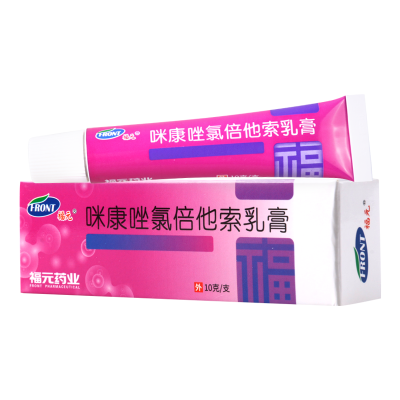 新和成 咪康唑氯倍他索乳膏 10g*1支/盒