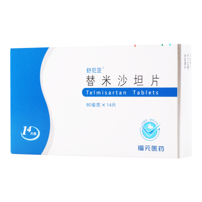舒尼亚 替米沙坦片 80mg*14片/盒
