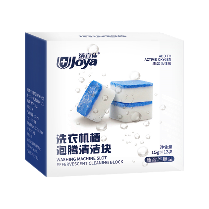 拍1发3 洗衣机槽清洁剂多功能家用去污除异味全自动洗衣机内筒清洁粉