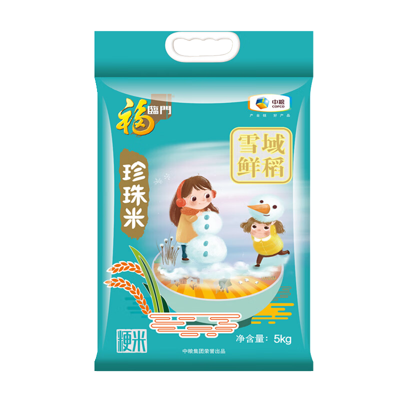 福临门 中粮雪域鲜稻珍珠米5kg装2袋 20斤雪域仙稻