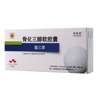 海德威 骨化三醇软胶囊 0.25μg*20粒/盒