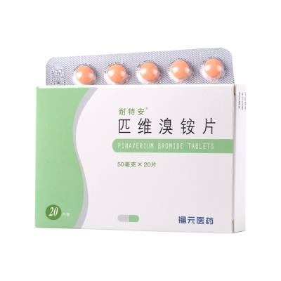 耐特安 匹维溴铵片 50mg*20片/盒