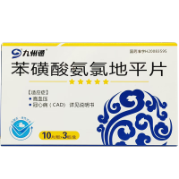九州通 苯磺酸氨氯地平片 5mg*30片