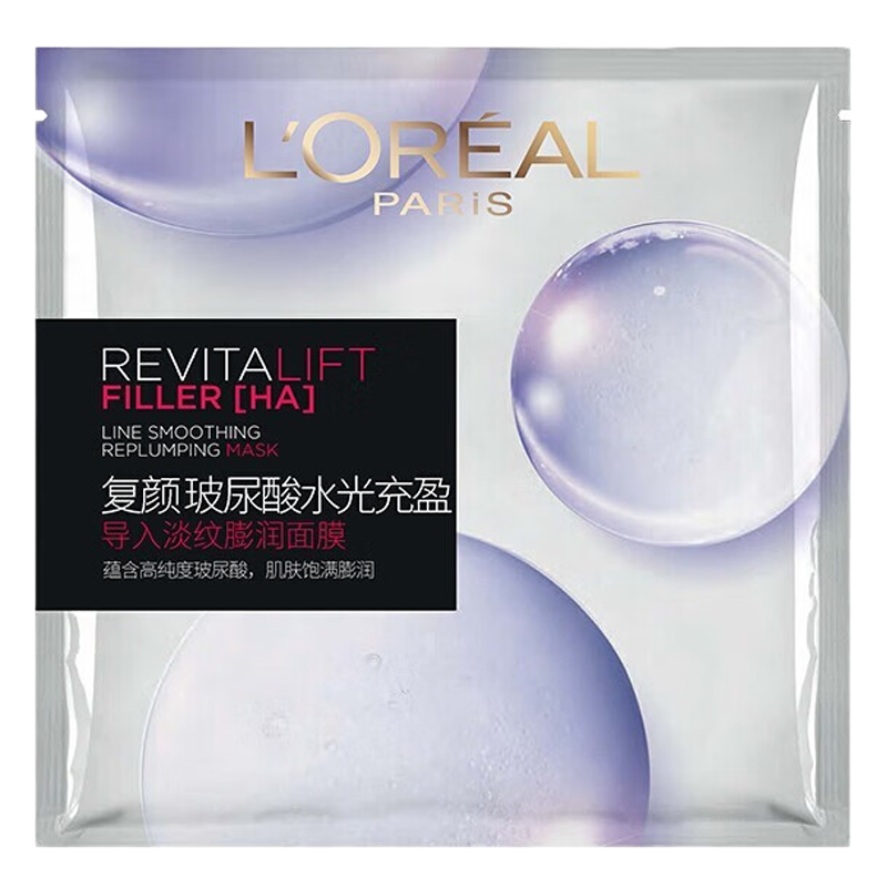欧莱雅复颜玻尿酸水光充盈导入淡纹膨润面膜保湿抗皱紧致舒缓面贴膜女