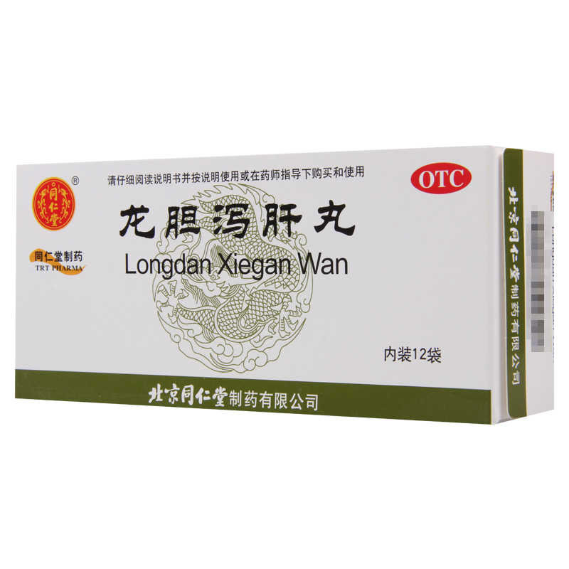 [10盒]同仁堂 龙胆泻肝丸 6g*12袋/盒*10盒 清肝胆利湿热头晕目赤耳鸣耳聋胁痛