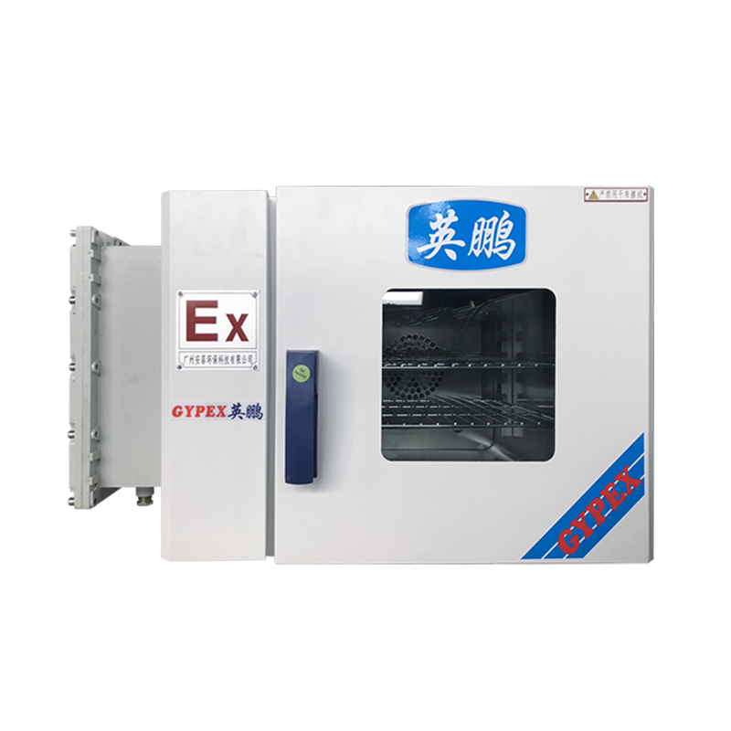 英鹏(GYPEX)防爆恒温鼓风干燥箱BYP-070GX-25D实验室高校医疗小型烘箱真空药材食品高温烤箱镀锌内胆