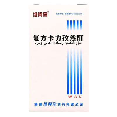 维阿露 复方卡力孜然酊 70ml/盒 官方旗舰店正品 液体剂