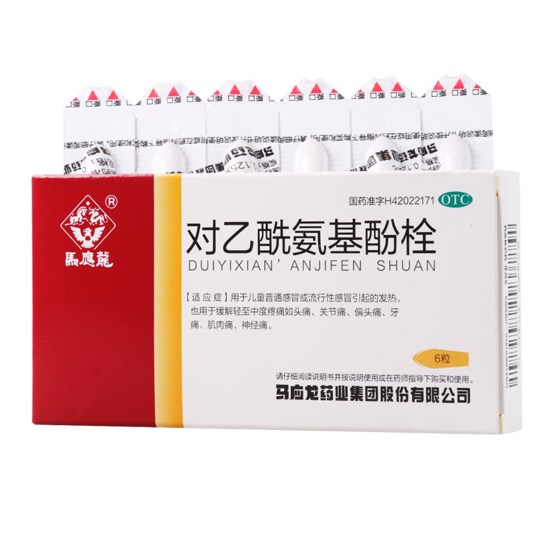 马应龙 对乙酰氨基酚栓6粒发热头痛关节痛偏头痛牙痛肌肉痛