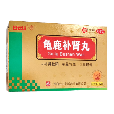 3盒]花城龟鹿补肾丸12袋/盒补肾益气血身体虚弱失眠健忘精神疲惫腰腿酸软