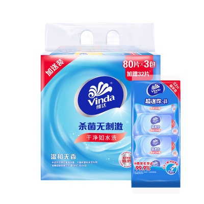 维达杀菌湿巾·温和无香(80片家庭装)3包/提(加送超迷你4小包)