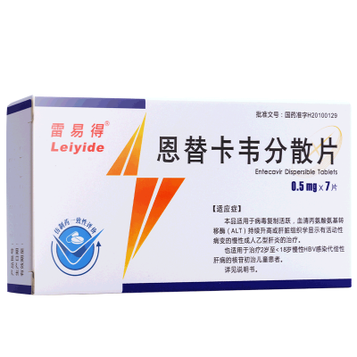 雷易得 恩替卡韦分散片 0.5mg*7片/盒 片剂