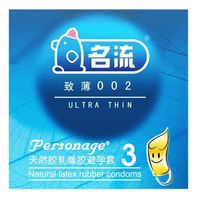 超薄安全套3只装品牌款式随机发1盒标准款润滑夫妻性生活计生器械男用马仔套2只装避孕套保险套名流各种成人情趣用品