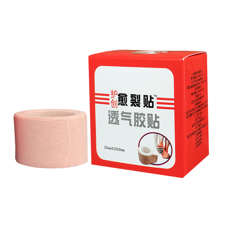 医用皲裂橡皮膏胶布愈裂手足防裂口贴医疗贴膏脚后跟干裂透气胶贴医用胶布40盒护创