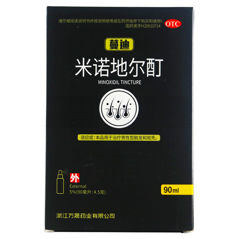 蔓迪米诺地尔酊5% 90ml*3盒 用于治疗脱发和斑秃