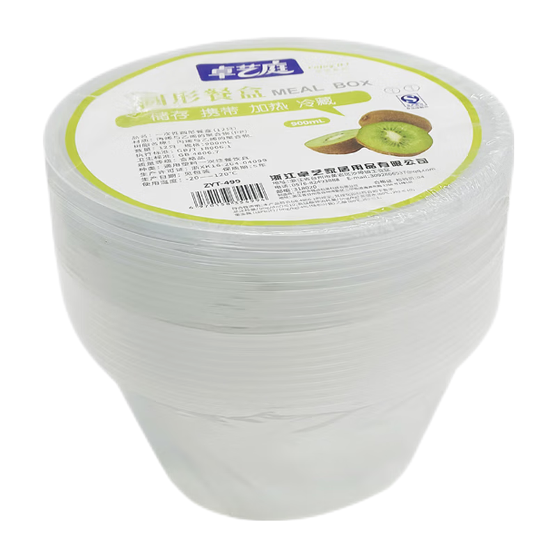 卓艺庭 圆形打包盒 900ML*12只/组