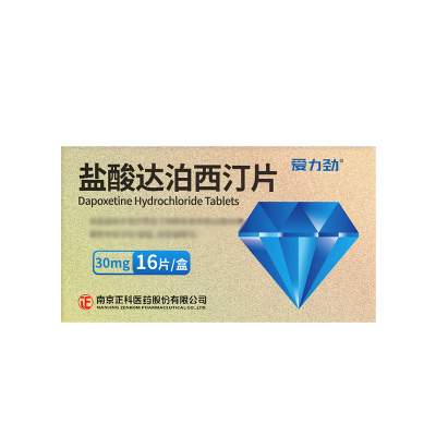 效期至25年11月]爱力劲盐酸达泊西汀片 30mg*16片盐酸达泊西丁片达伯西丁片国药准字盐酸泊汀片官方旗舰店正品片剂