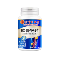 广同康软骨钙片65粒/瓶中老年成人钙片软骨钙片