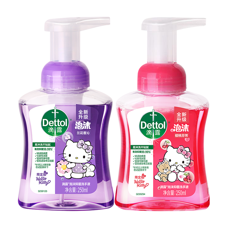 滴露泡沫洗手液250ml*2家用儿童宝宝抑菌温和清洁成分护手