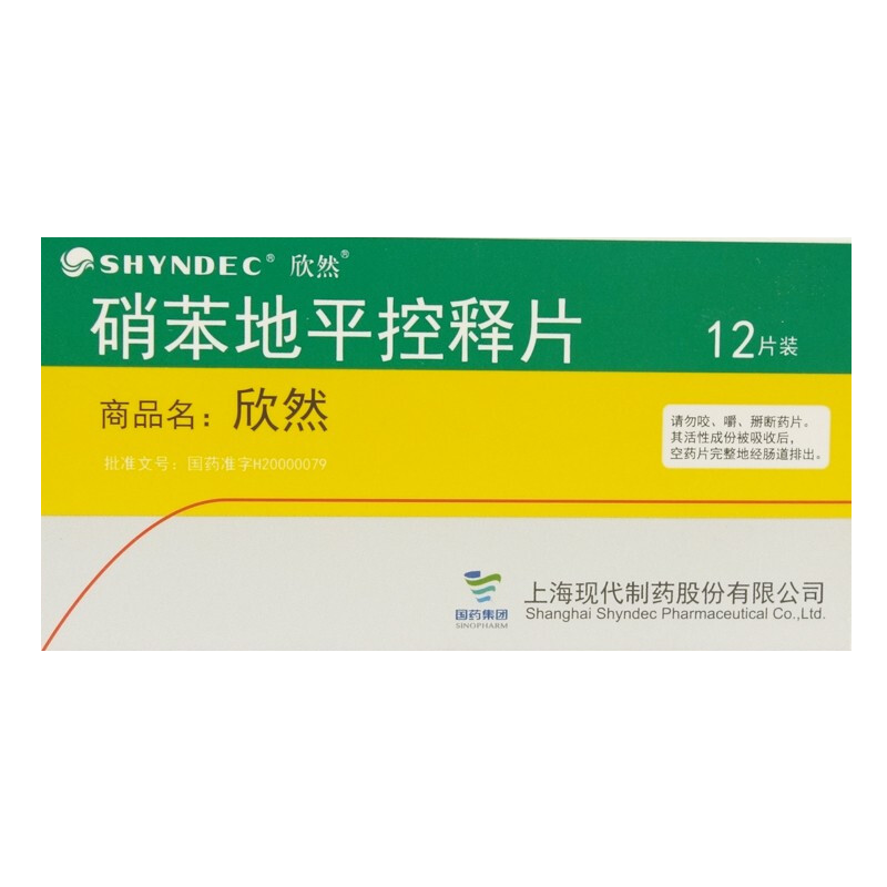 [药店正品]欣然 硝苯地平控释片 30mg*12片 片剂