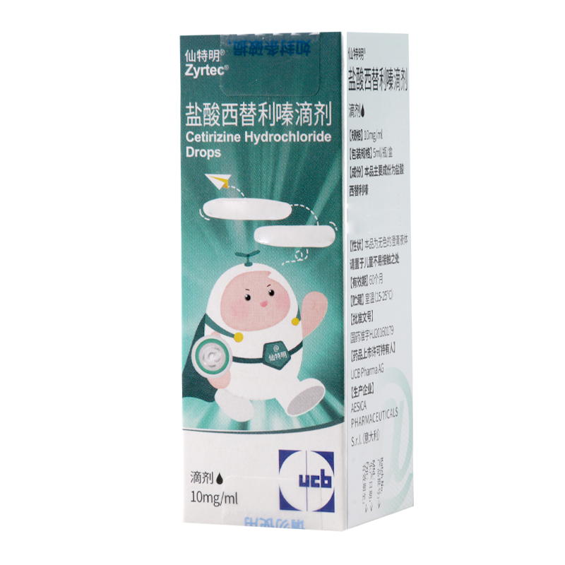 仙特明 盐酸西替利嗪滴剂 5ml:50mg*1瓶/盒