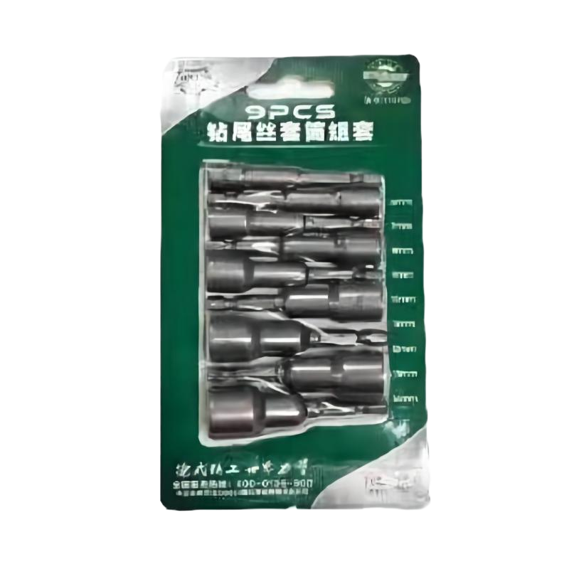 力世工具9件钻尾丝组套1件