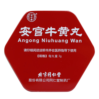 同仁堂 安宫牛黄丸 3g*1丸 铁盒大蜜丸包金衣丸剂牛黄安宫牛黄丸同仁堂