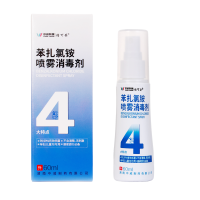 佑可安苯扎氯铵喷雾消毒剂60ml*6 创面消毒无刺激性喷雾消毒剂
