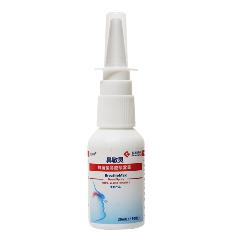九林鼻敏灵 鼻腔喷雾器慢性急性鼻炎 鼻腔冲洗成人 通用款 20ML