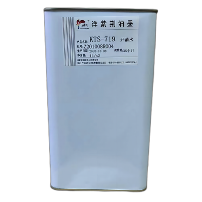洋紫荆 油墨稀释剂 洗板水通用溶剂慢干KTS-783 1kg/瓶