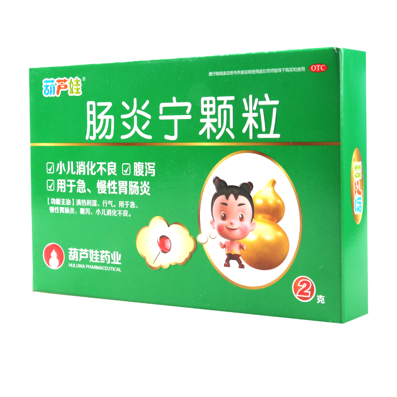 葫芦娃肠炎宁颗粒 2g*4袋/盒清热利湿行气用于急性慢性胃肠炎腹泻小儿消化不良