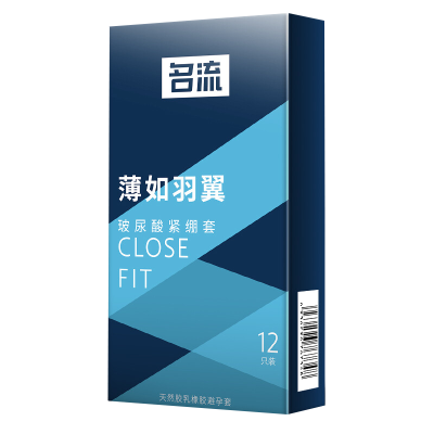 名流避孕套小号紧绷套薄如羽翼12只装49mm男用安全套超薄款紧致紧型润滑夫妻性生活房事女用计生器械男性系列情趣成人性用品