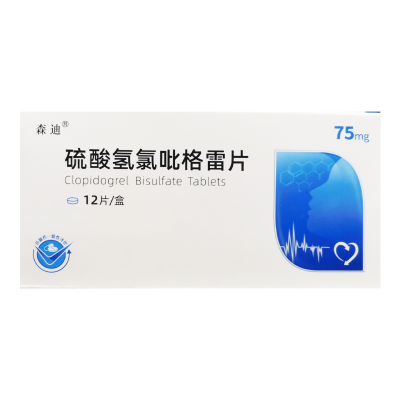 森迪 硫酸氢氯吡格雷片 75mg*12片/盒