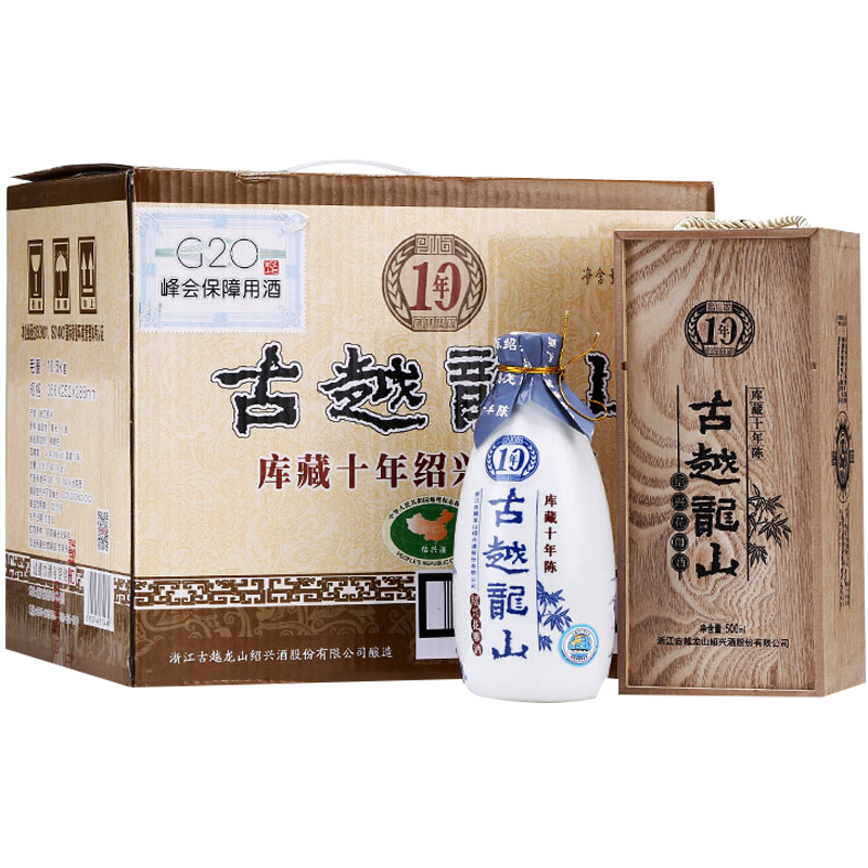 古越龙山 绍兴黄酒 木盒十年陈酿 花雕糯米酒 半干型 500ml*6 整箱装