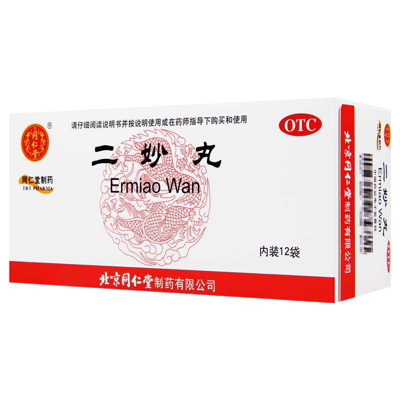 同仁堂 二妙丸 6g*12袋/盒 燥湿清热用于湿热下注白带