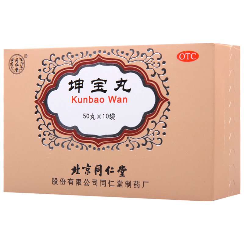 同仁堂坤宝丸50粒*10袋滋补肝肾养血通络用于月经紊乱失眠健忘