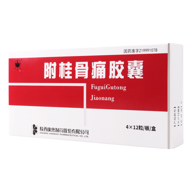 万花山 附桂骨痛胶囊 0.33g*48粒/盒