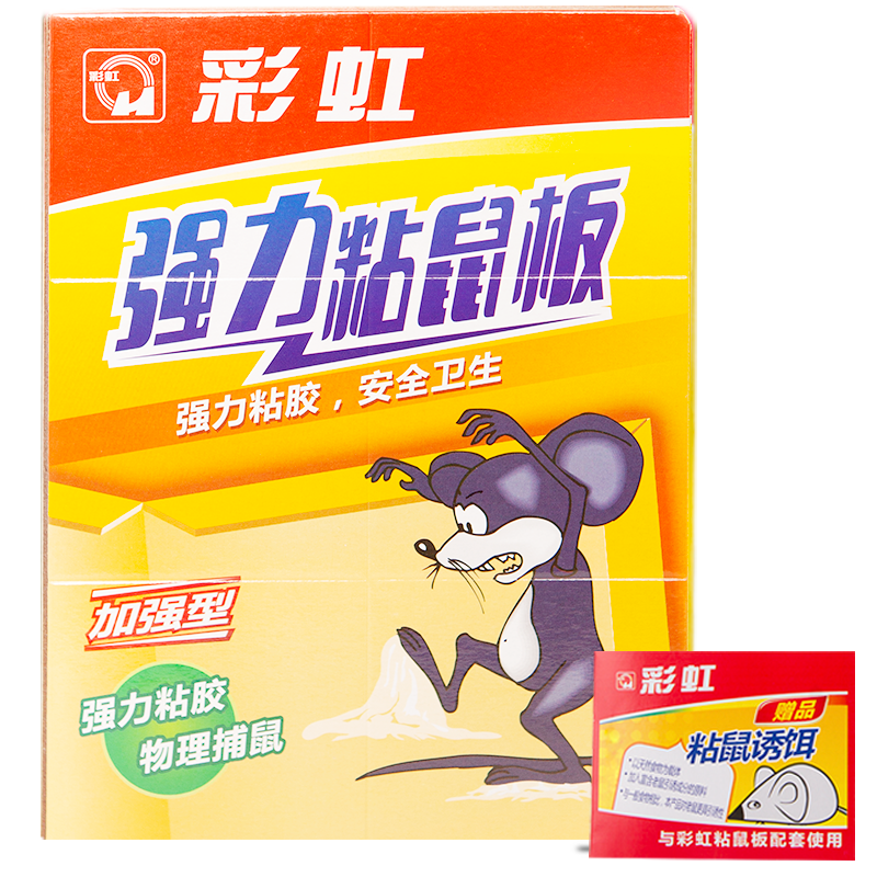 彩虹(RAINBOW)强力粘鼠板强力老鼠贴驱鼠器 家用器隐形老鼠夹药灭鼠器 6802