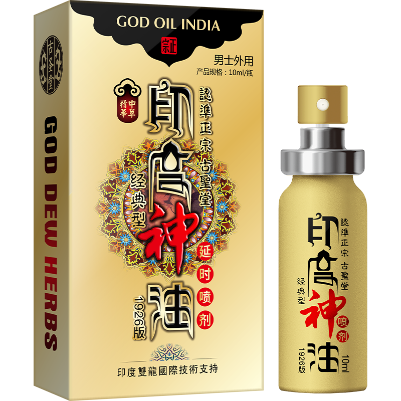 勃金(BOJIN)V8绅士版男用延时喷剂9ml延迟喷雾 成人情趣性用品