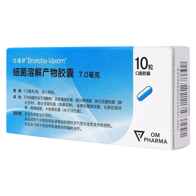 泛福舒细菌溶解产物胶囊 7mg*10粒/盒