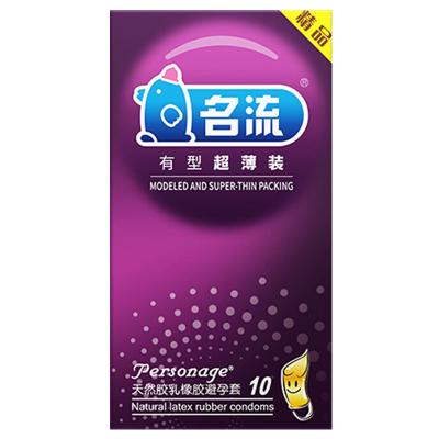 名流有型超薄避孕套10只装安全套中号超薄款光面润滑超薄型乳胶男用夫妻性生活计生器械情侣系列女用保险套成人情趣性用品