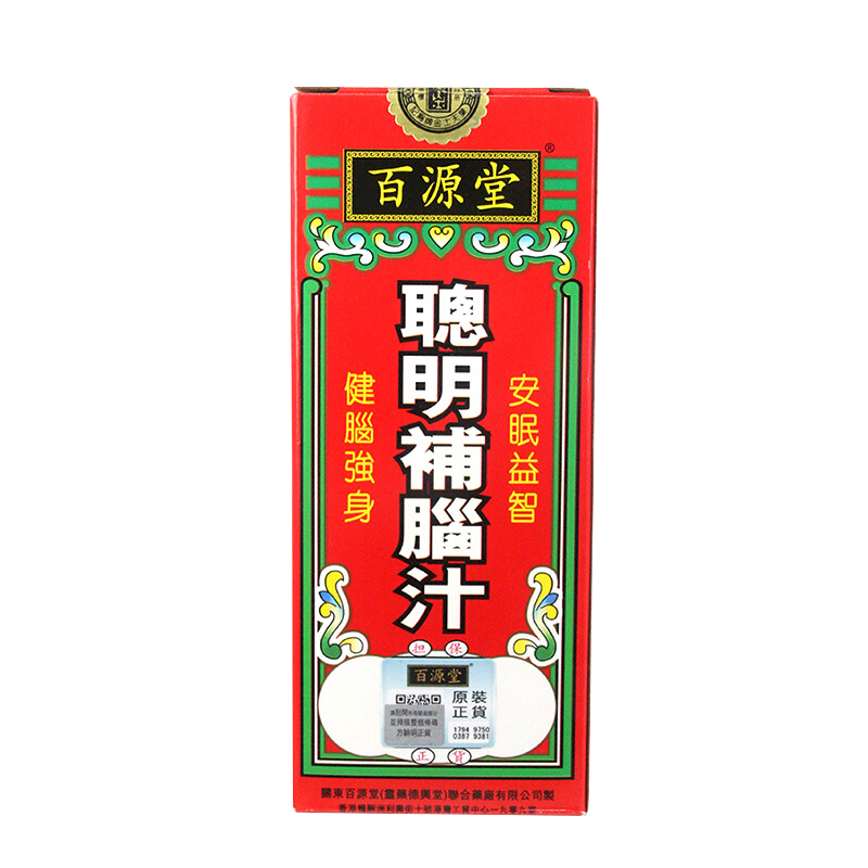 香港原装进口百源堂聪明补脑汁安神补脑增强食欲160ml/瓶/盒