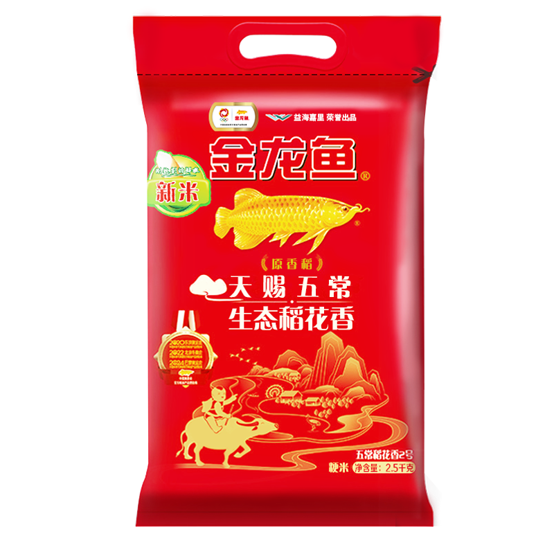 [红袋米]金龙鱼原香稻2.5KG