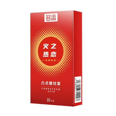 名流避孕套凸点螺纹火之热恋10只装G点大颗粒安全套超薄狼牙棒标准款润滑夫妻性生活计生器械男用热感保险套成人情趣用品